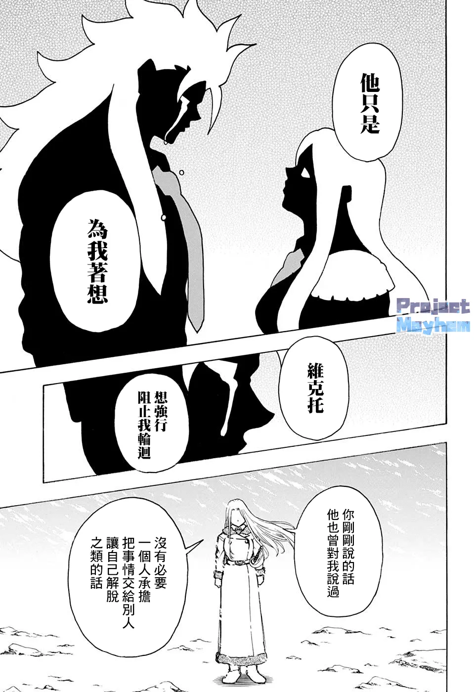 第55话 第13页