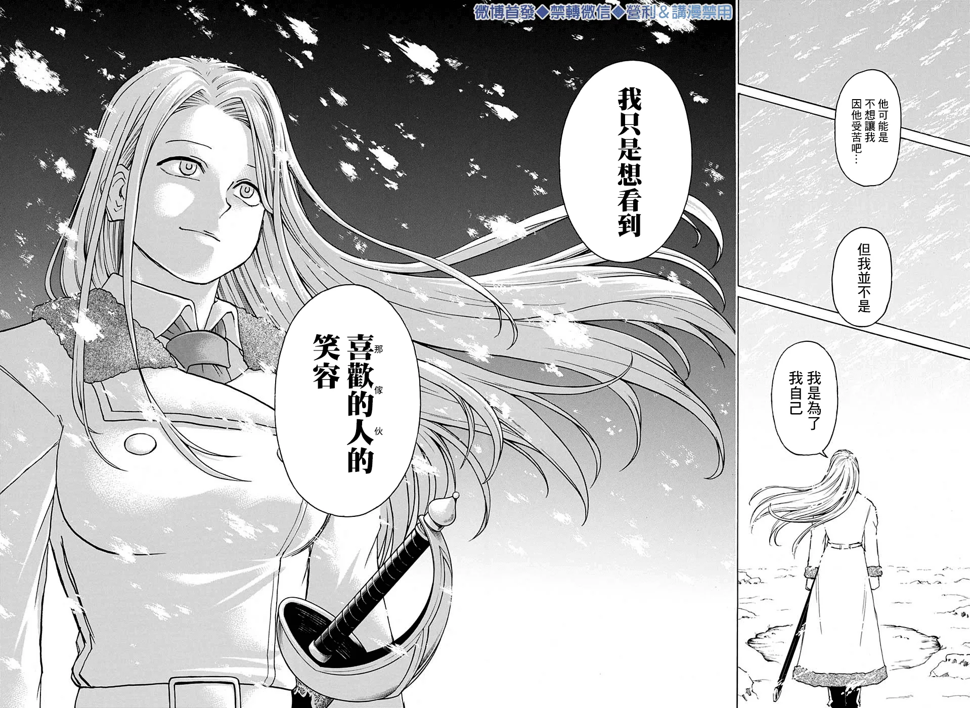第55话 第14页