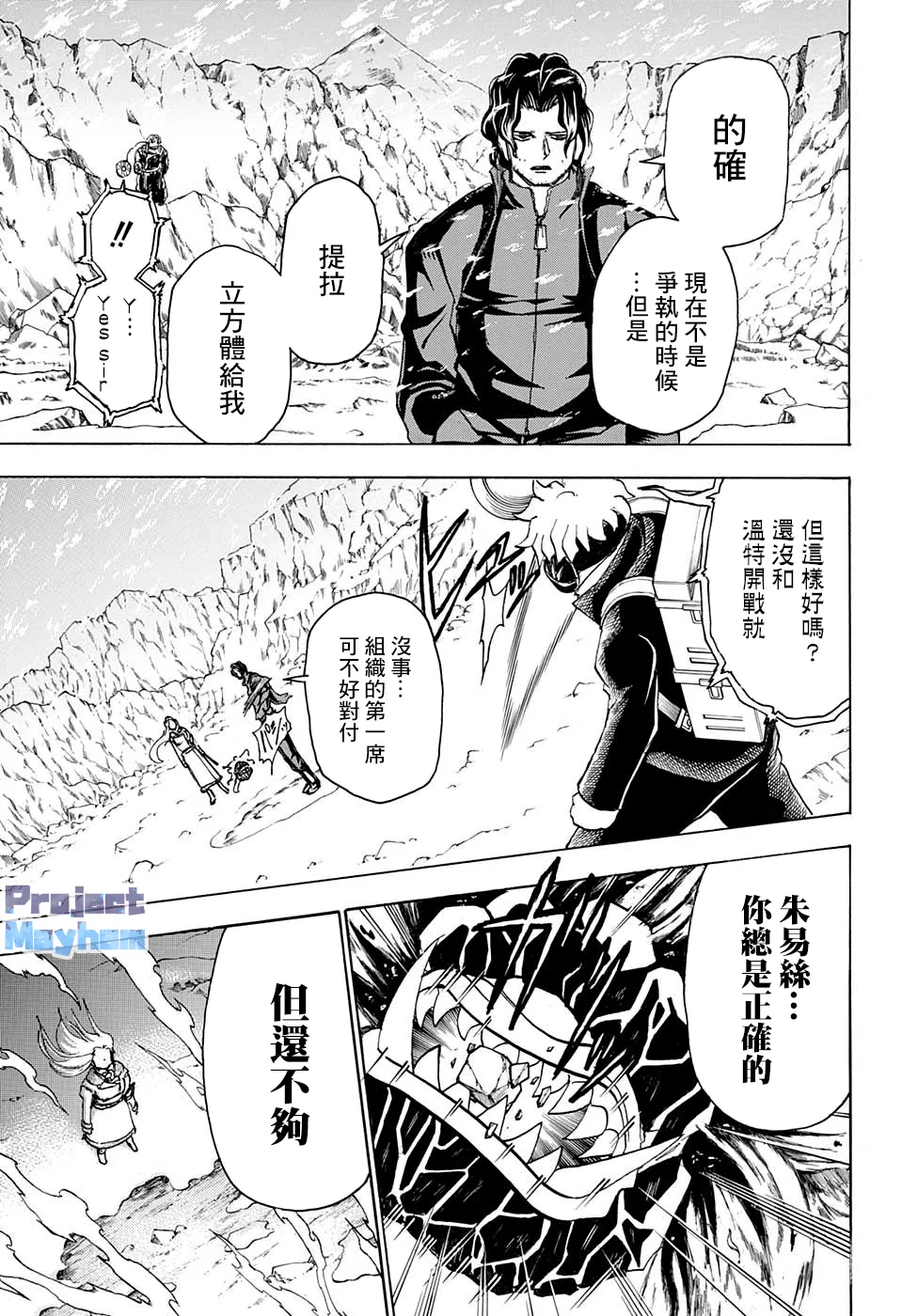 第55话 第18页