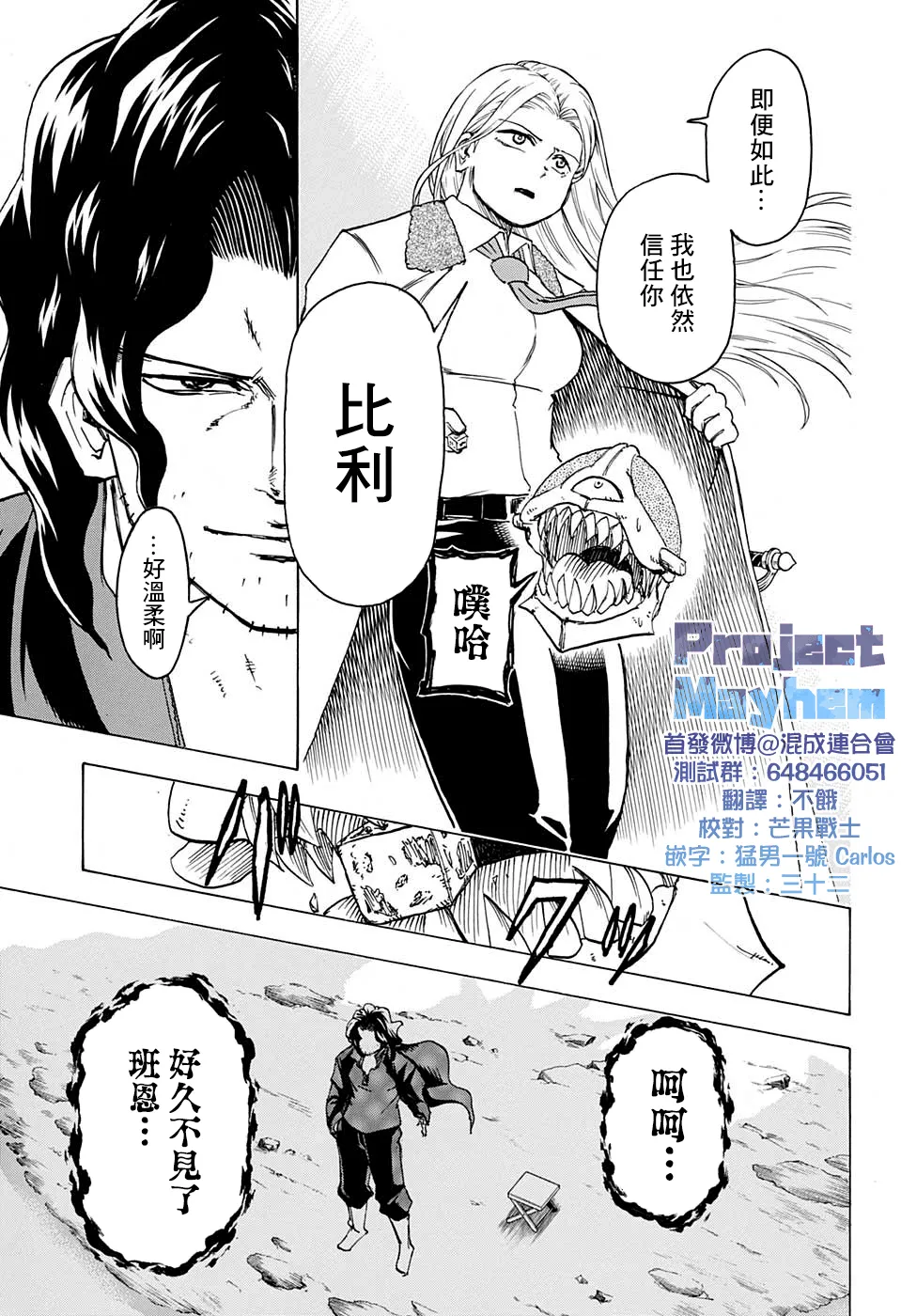 第55话 第20页