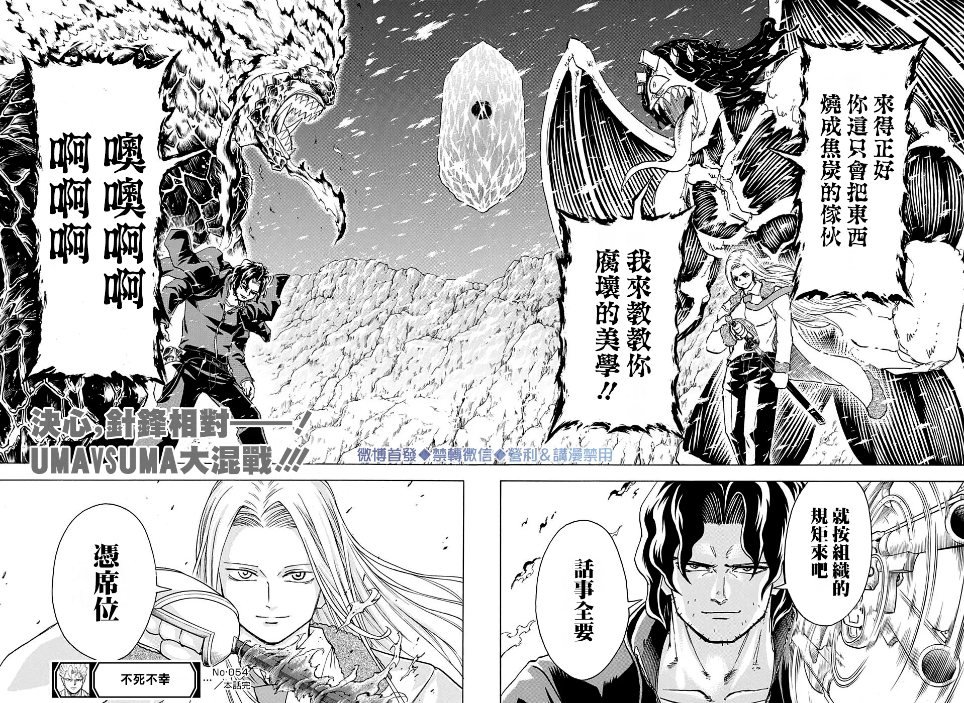 第55话 第21页