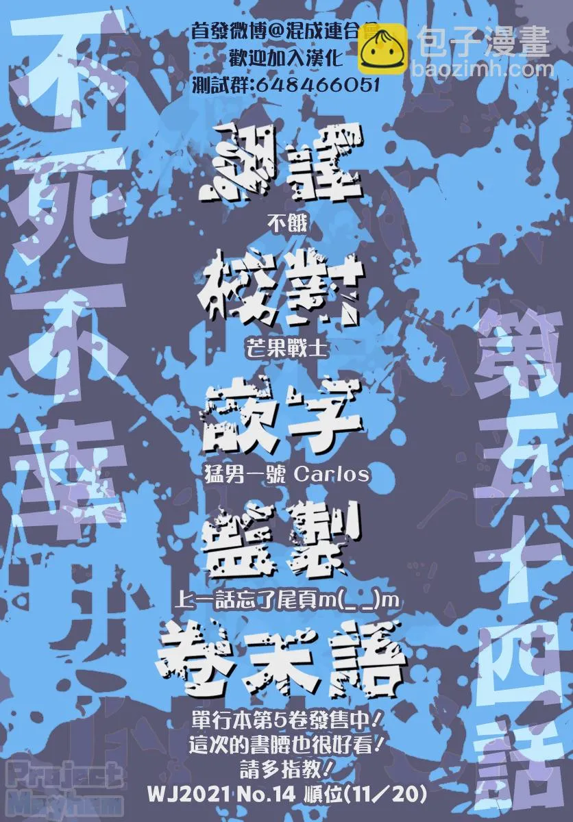 第55话 第22页