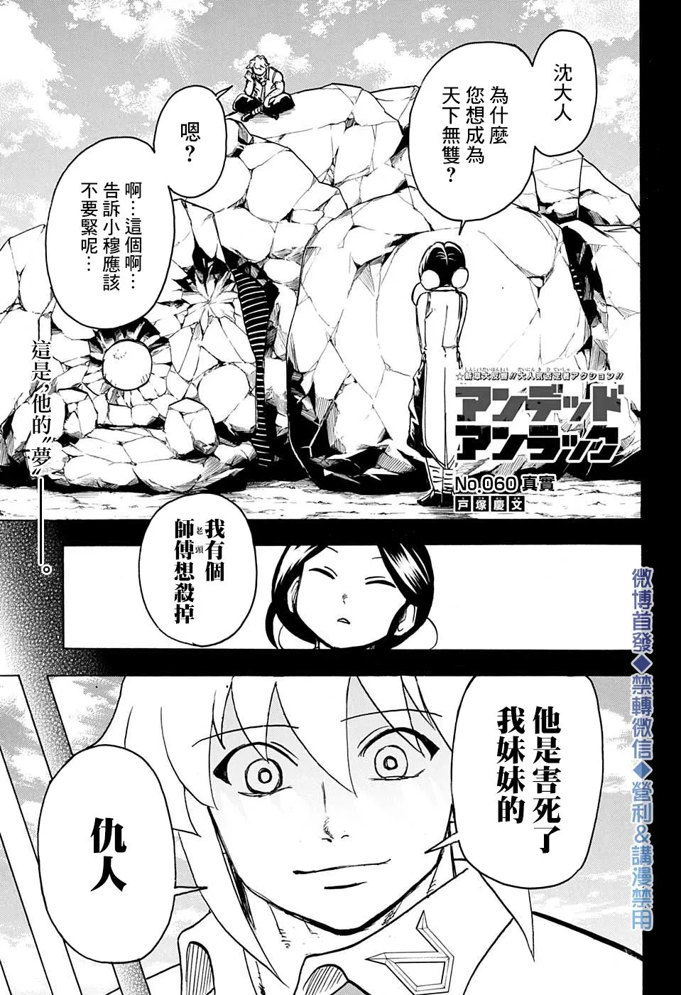 第56话 第1页