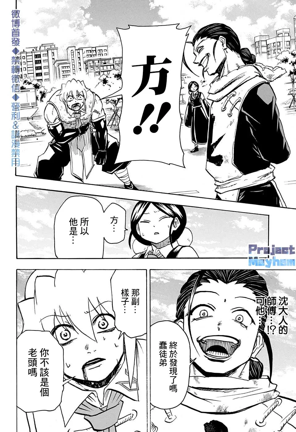 第56话 第2页