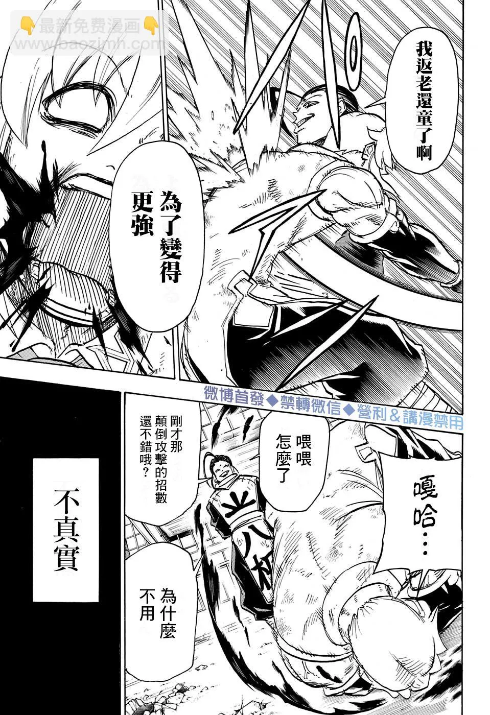 第56话 第3页