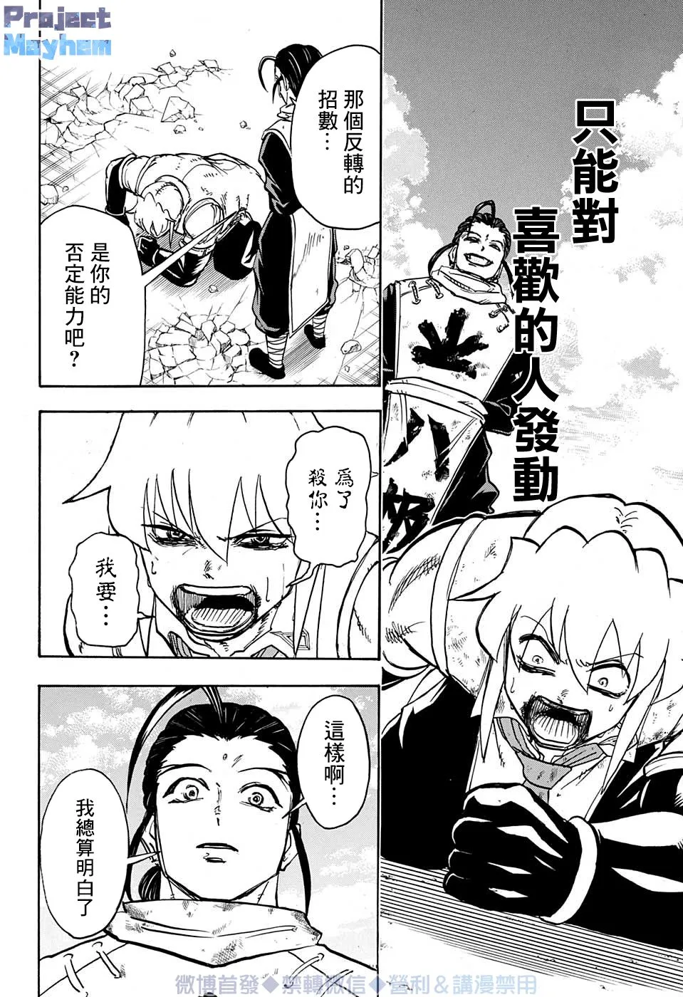 第56话 第4页
