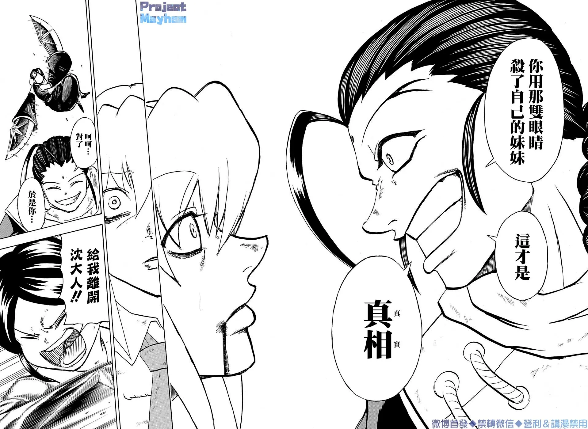 第56话 第6页