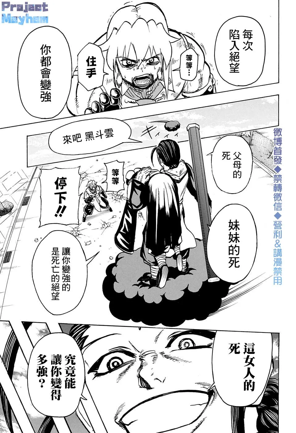 第56话 第8页