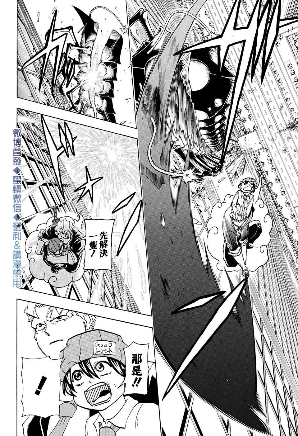 第56话 第9页