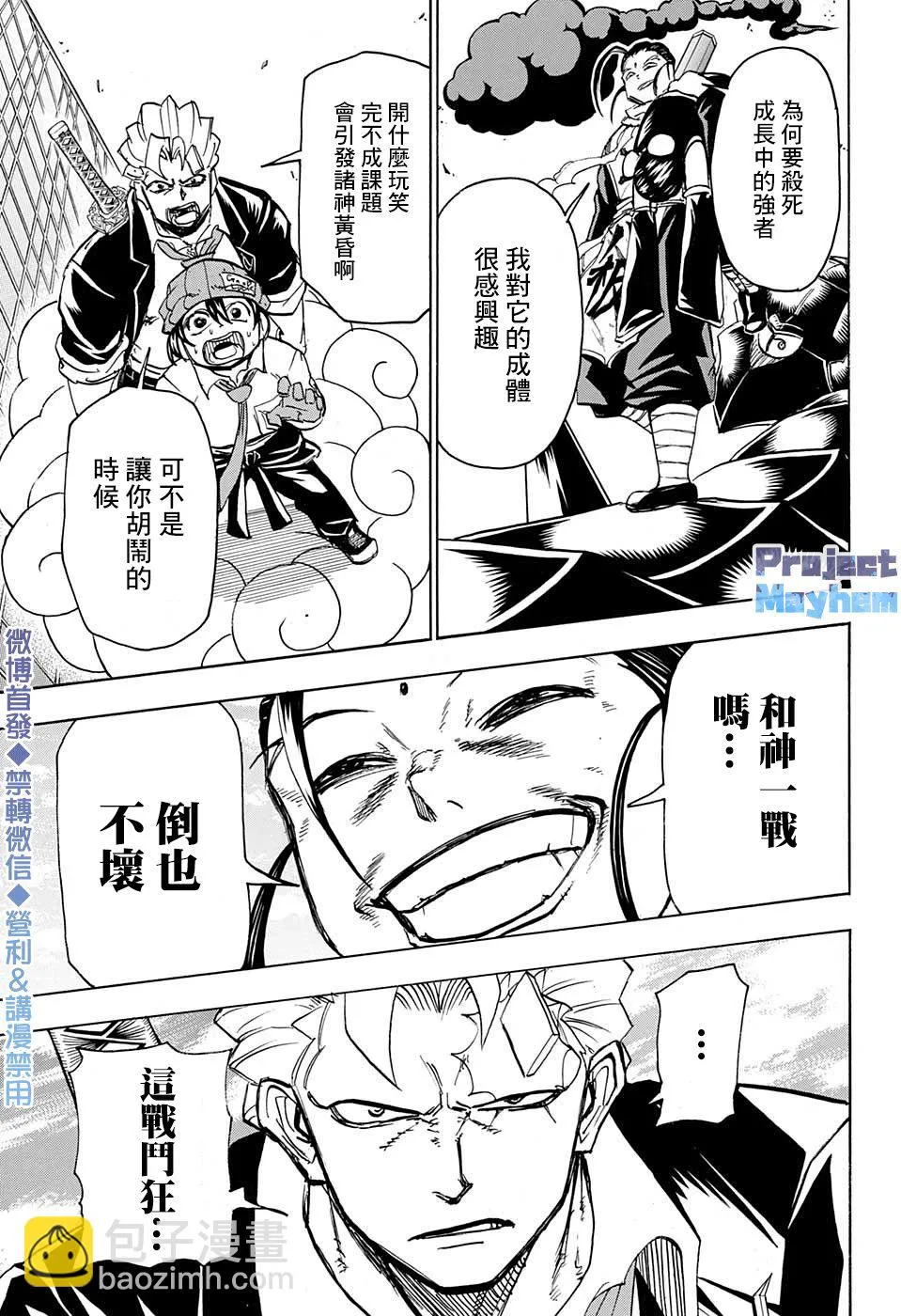 第56话 第12页
