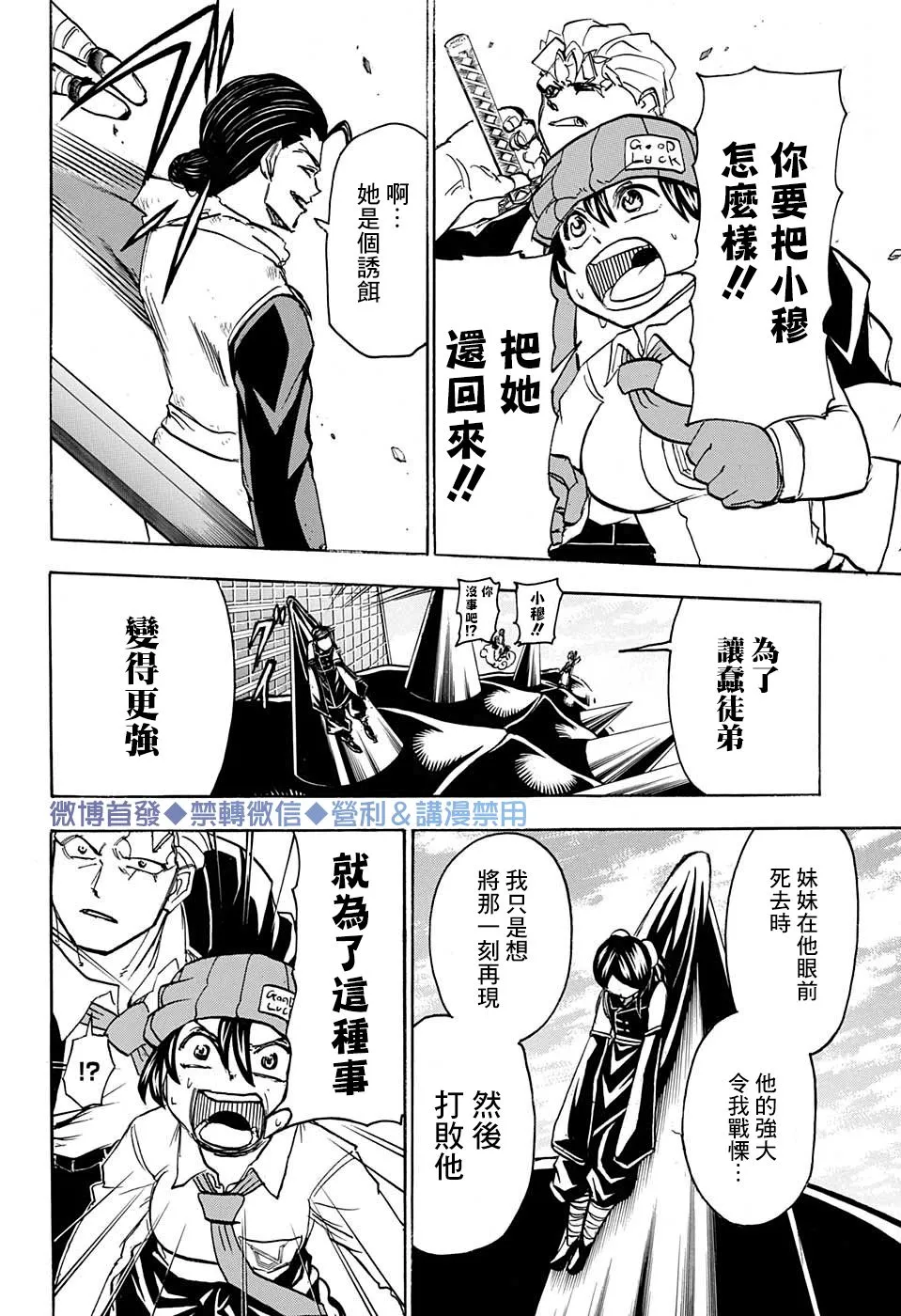 第56话 第13页