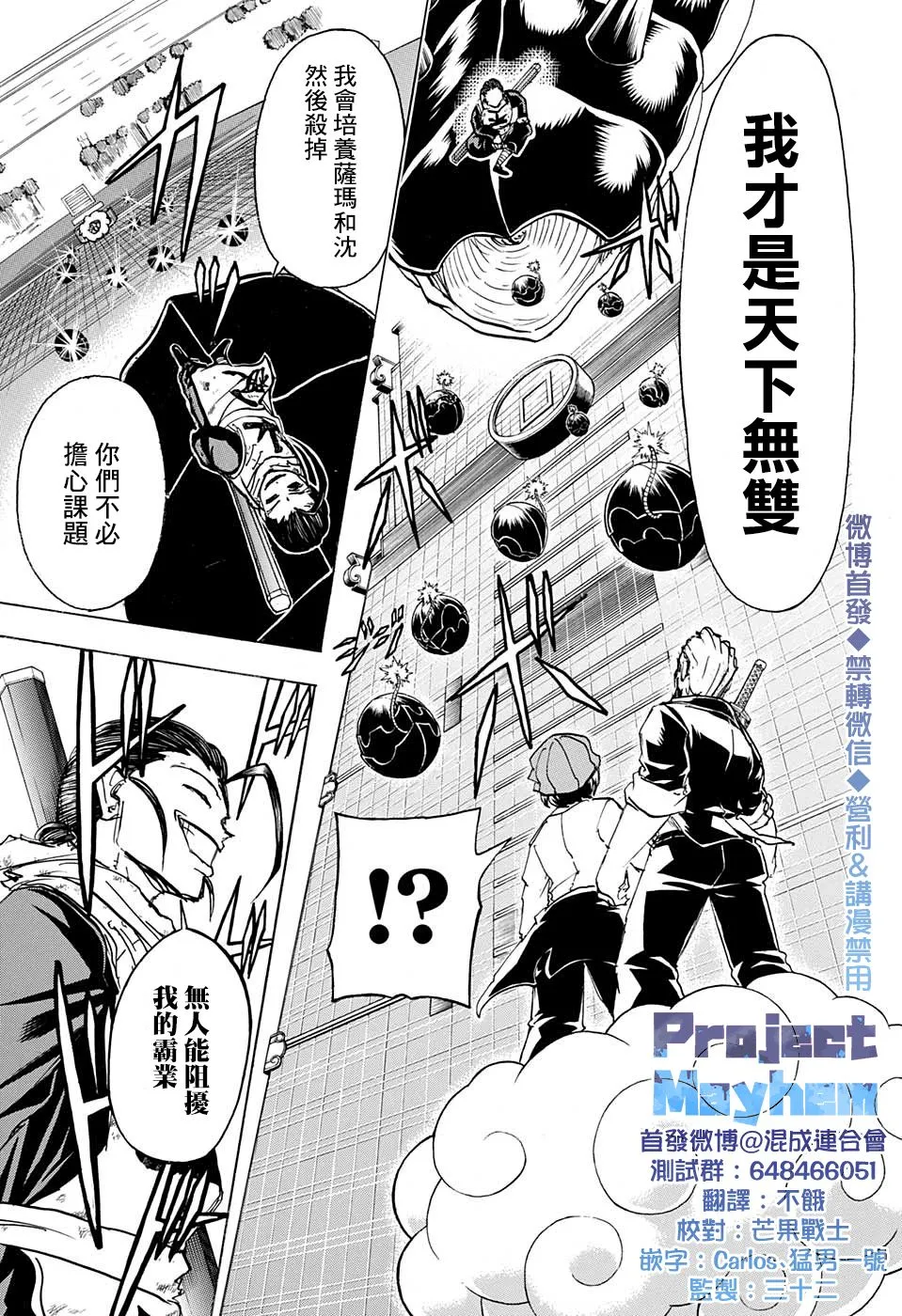 第56话 第14页
