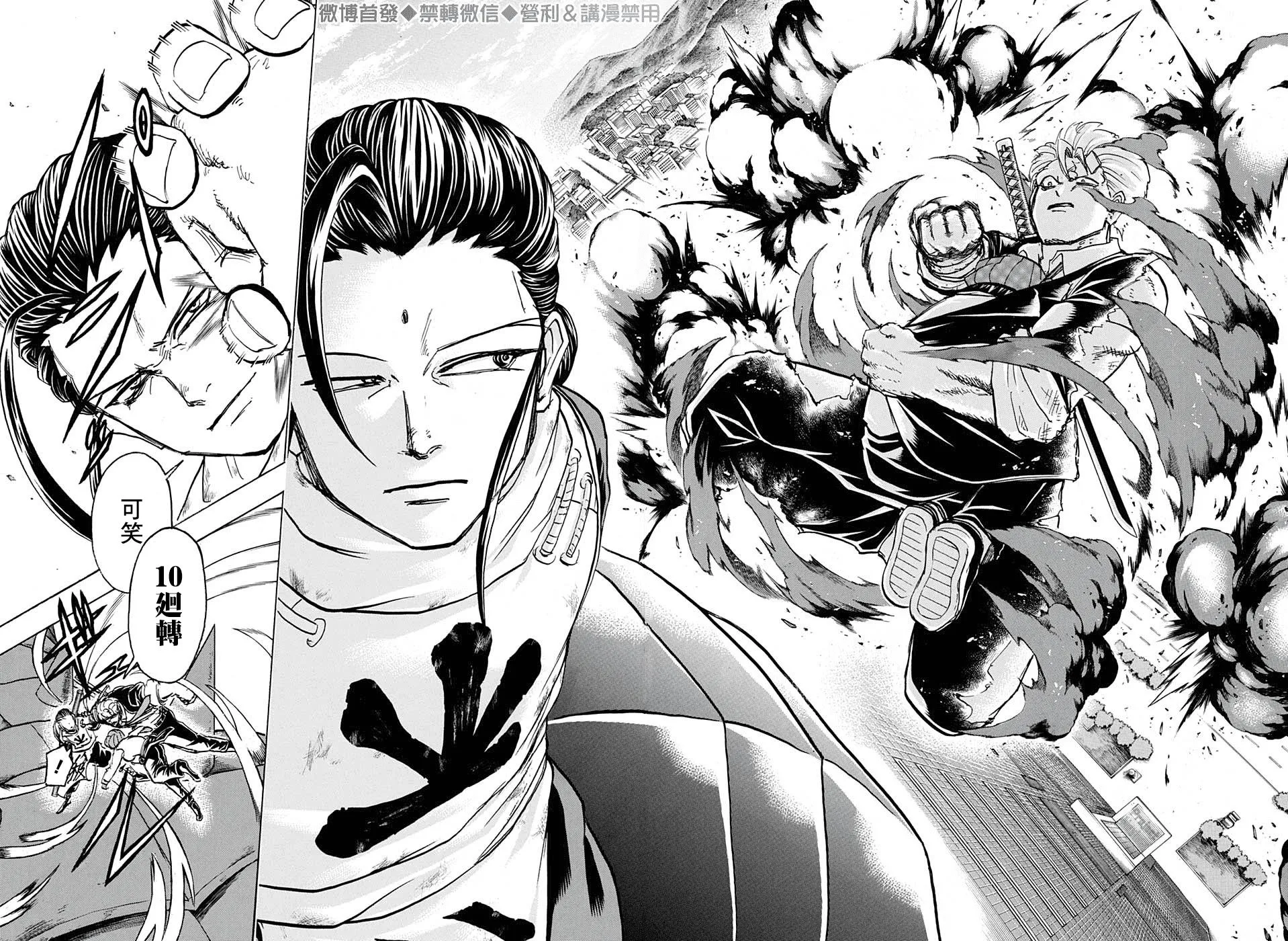 第56话 第15页