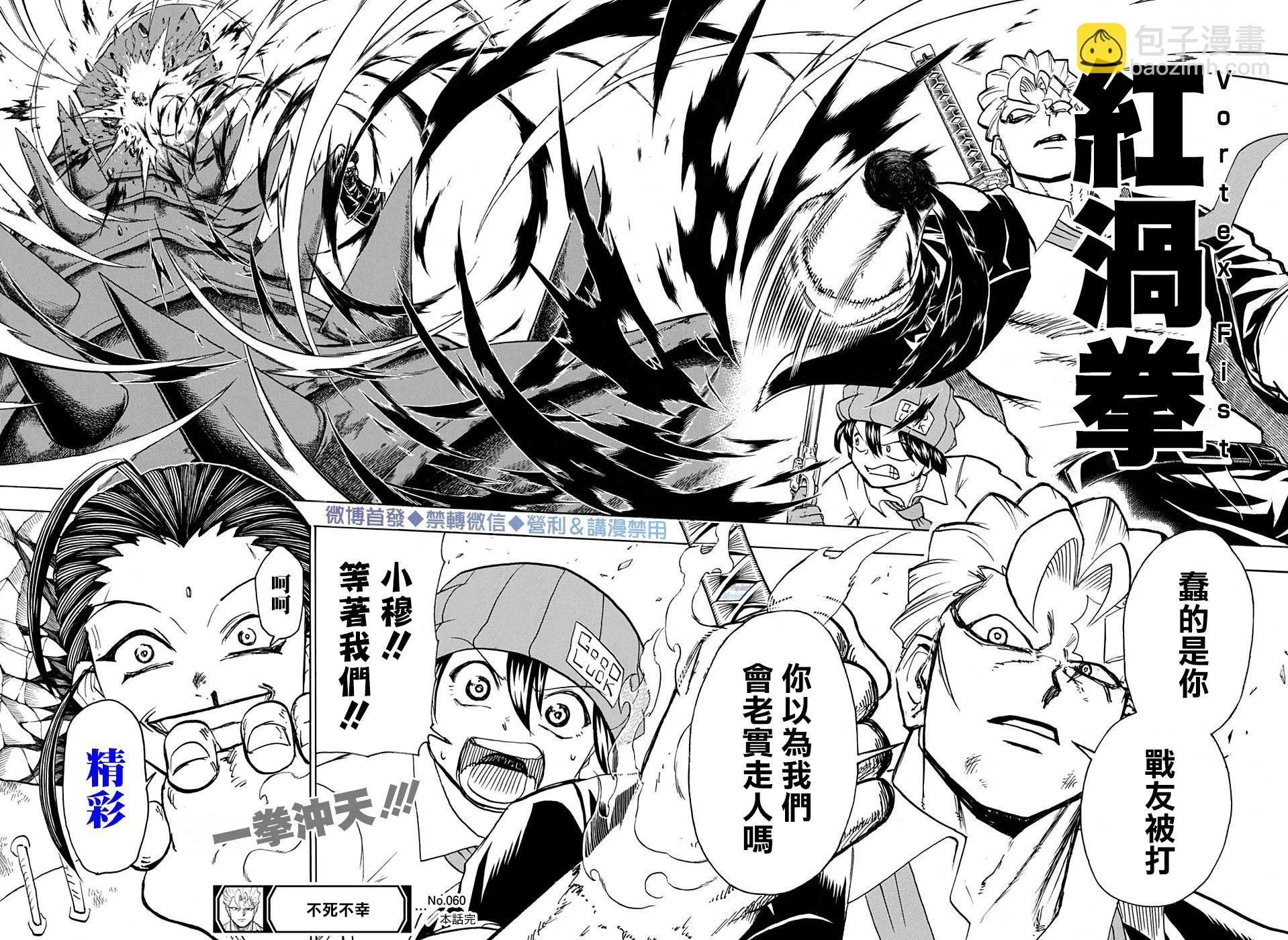 第56话 第16页