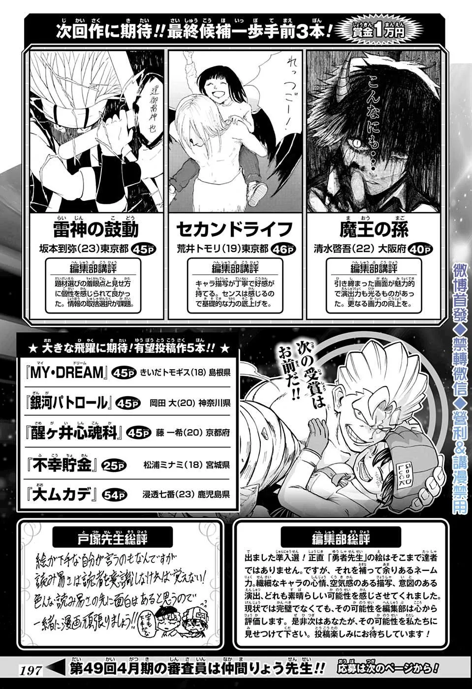 第56话 第20页