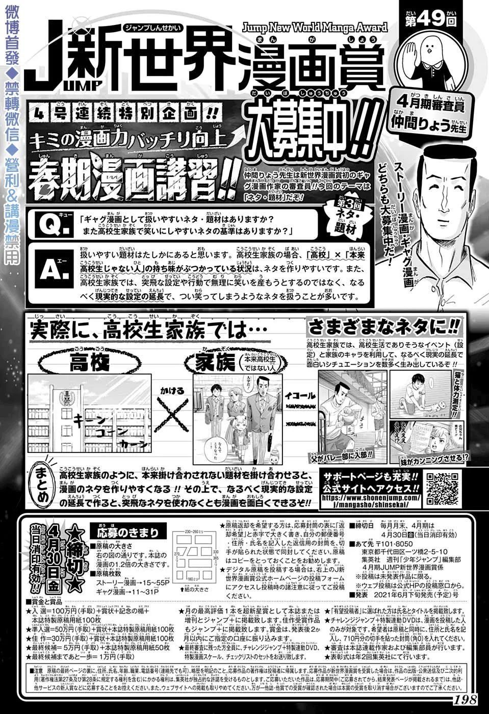 第56话 第21页