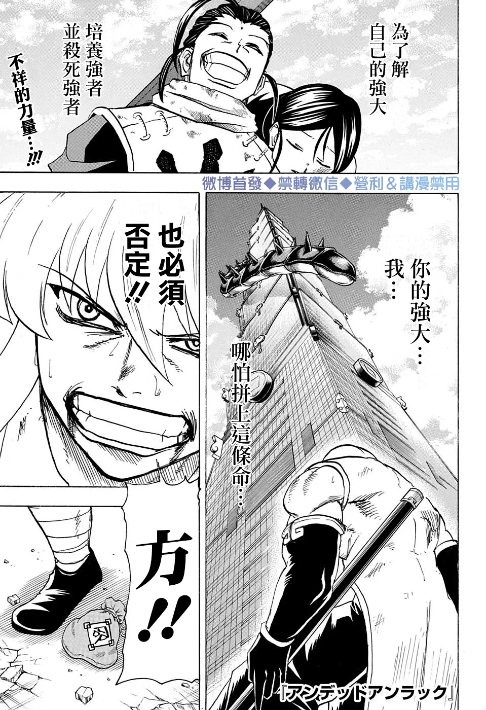 第57话 第1页