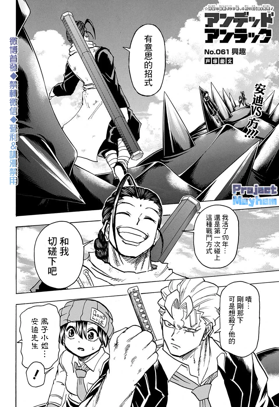第57话 第2页