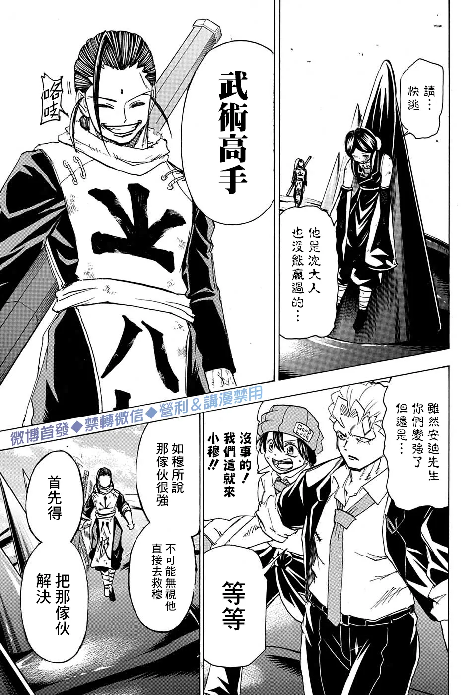 第57话 第3页
