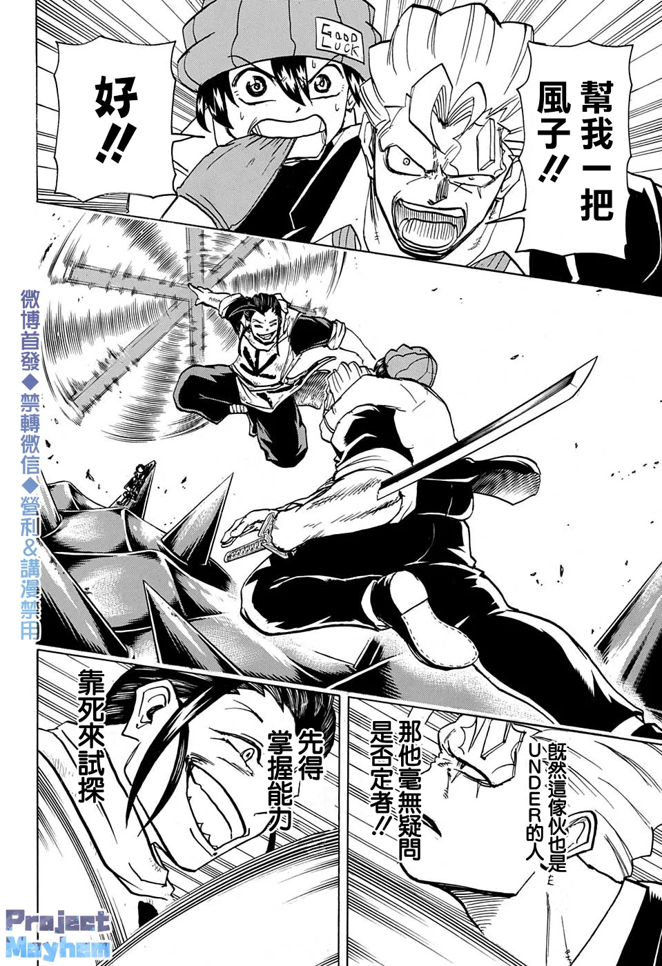 第57话 第4页