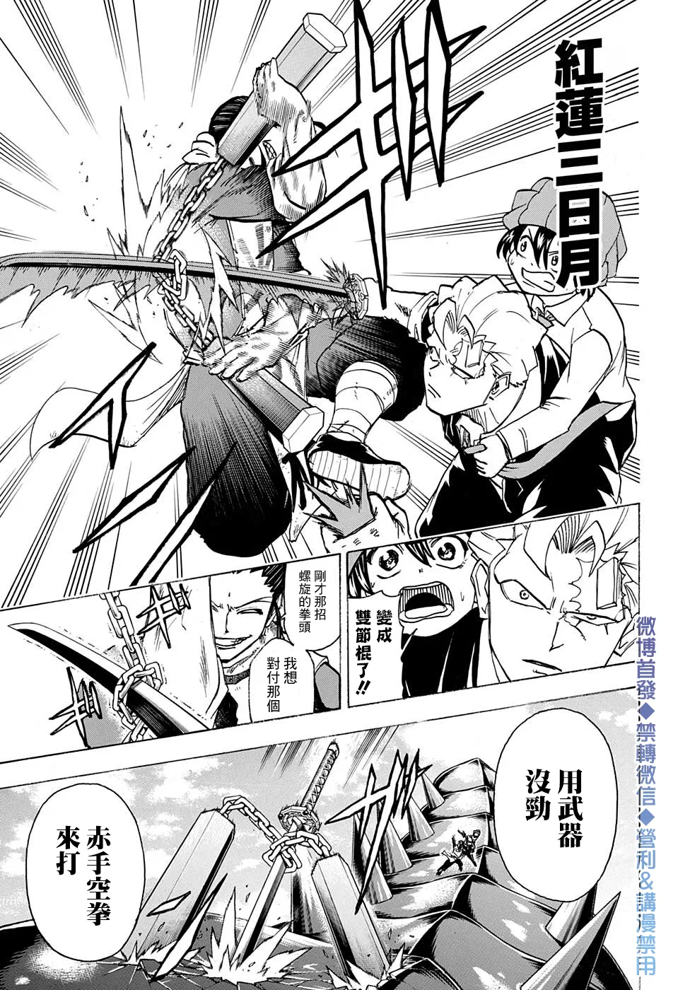 第57话 第5页