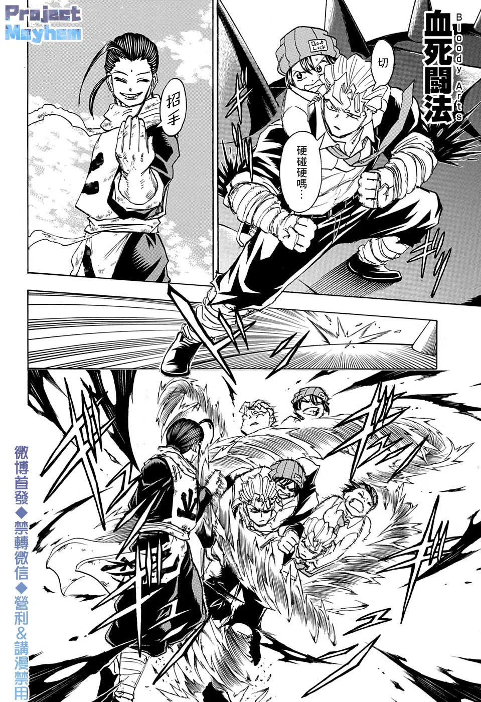 第57话 第6页