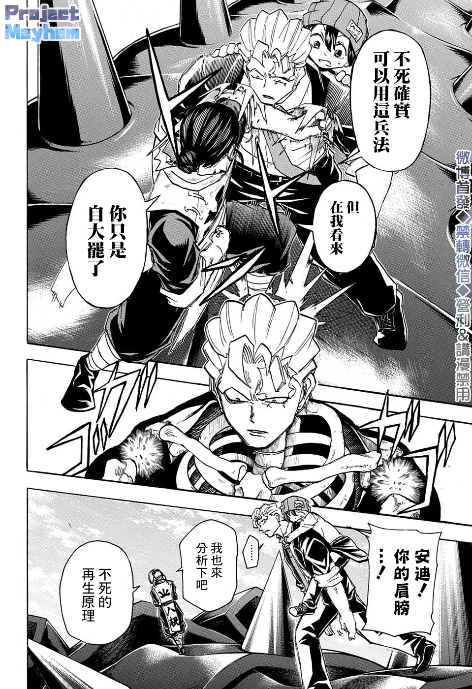 第57话 第8页
