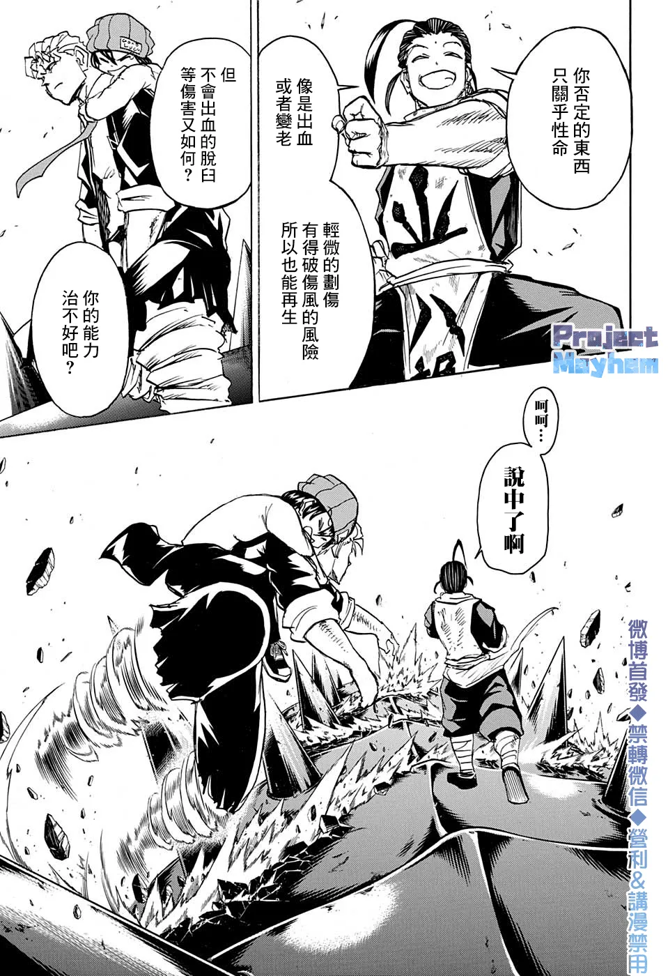 第57话 第9页
