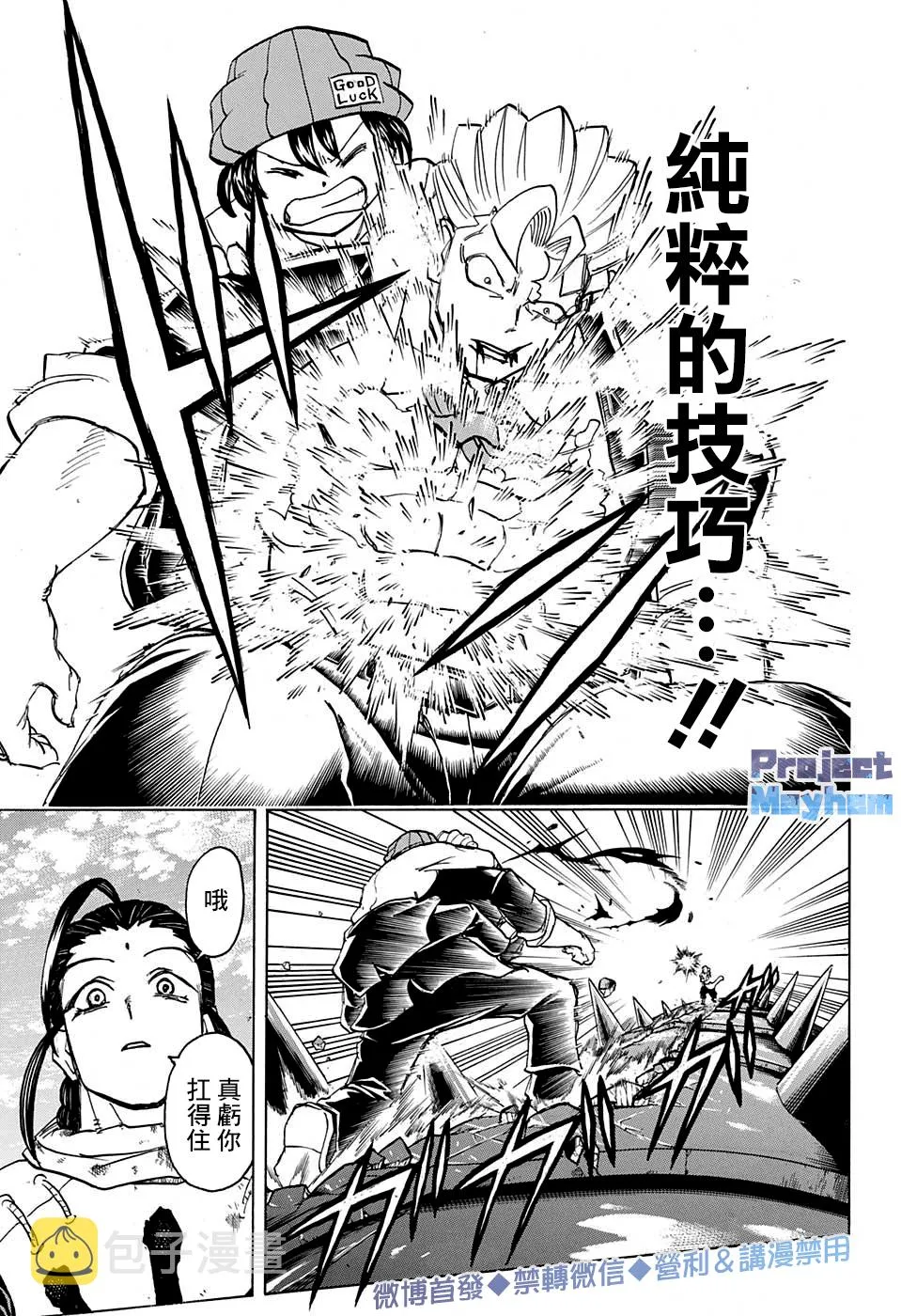 第57话 第11页