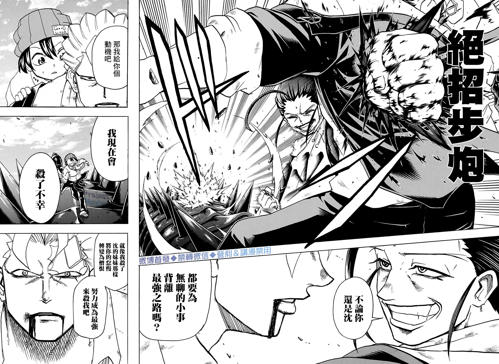 第57话 第14页