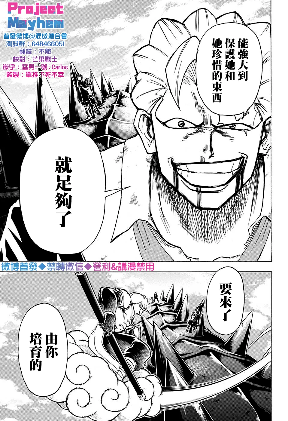 第57话 第16页