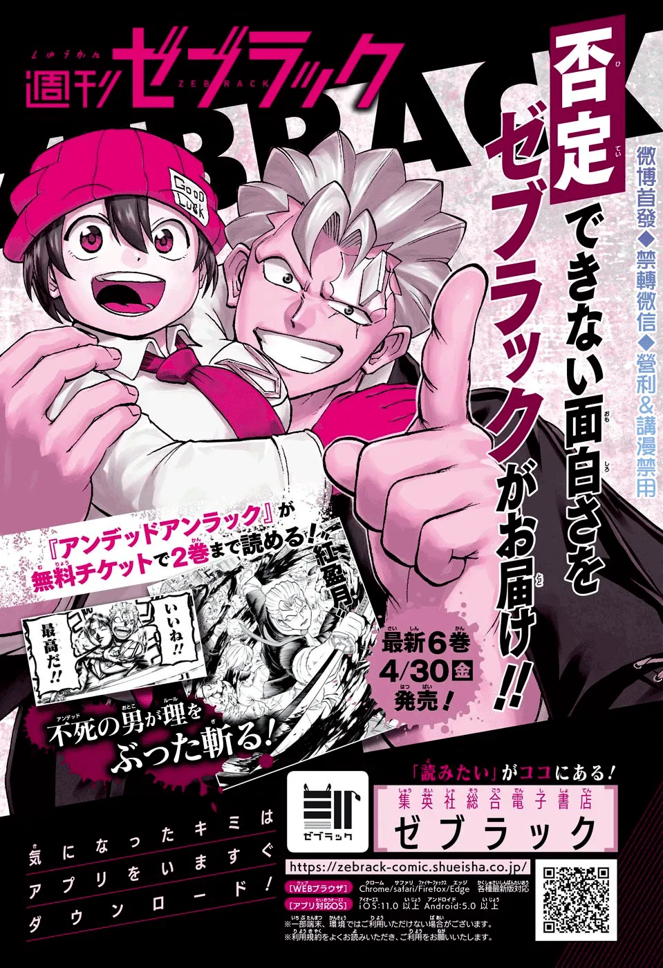 第57话 第18页
