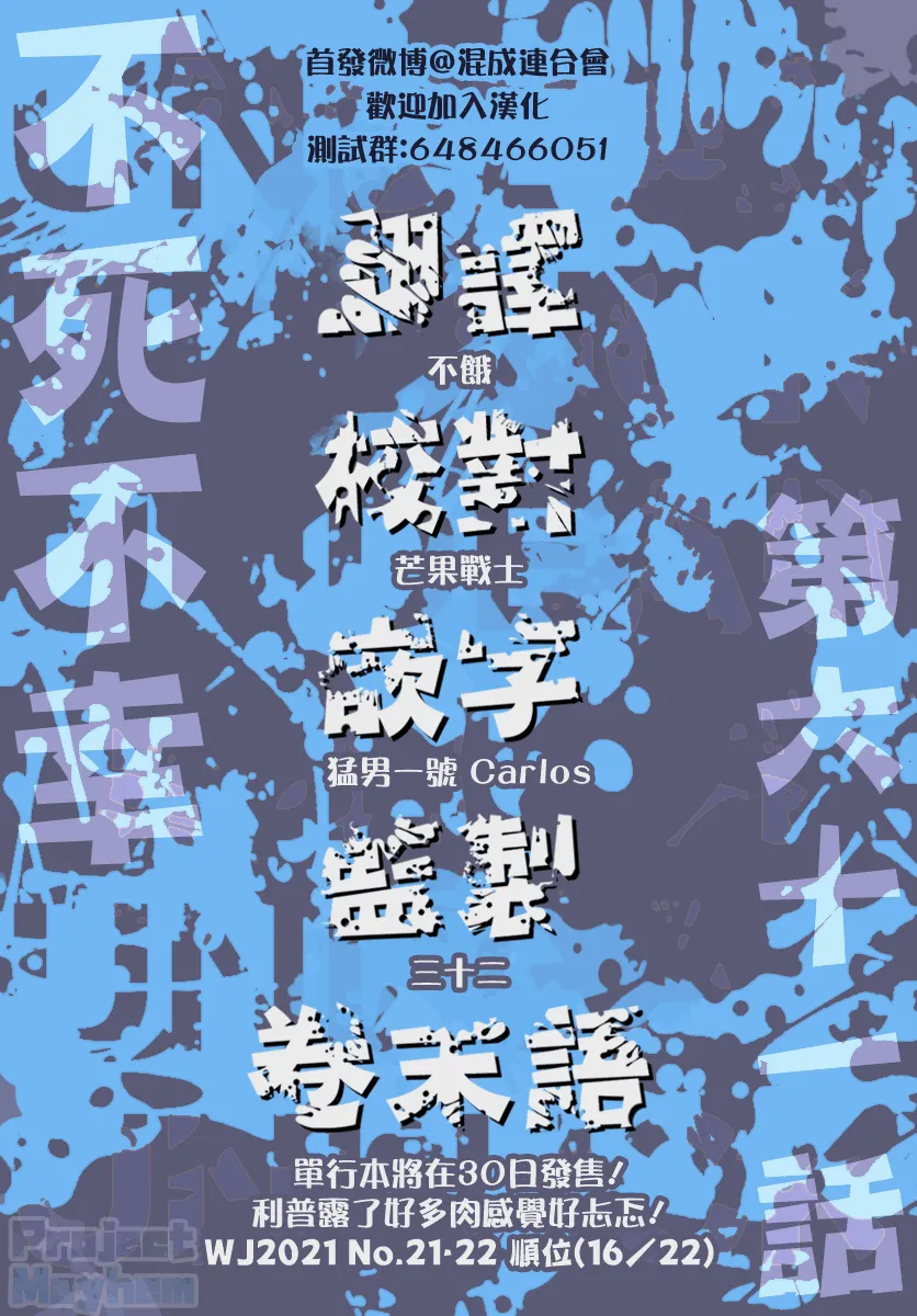 第57话 第19页