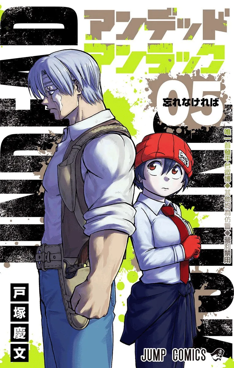第58话 第1页