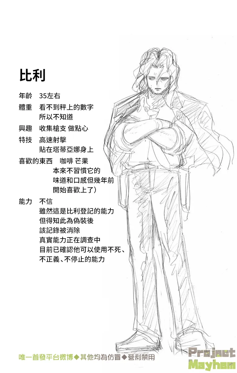 第58话 第6页