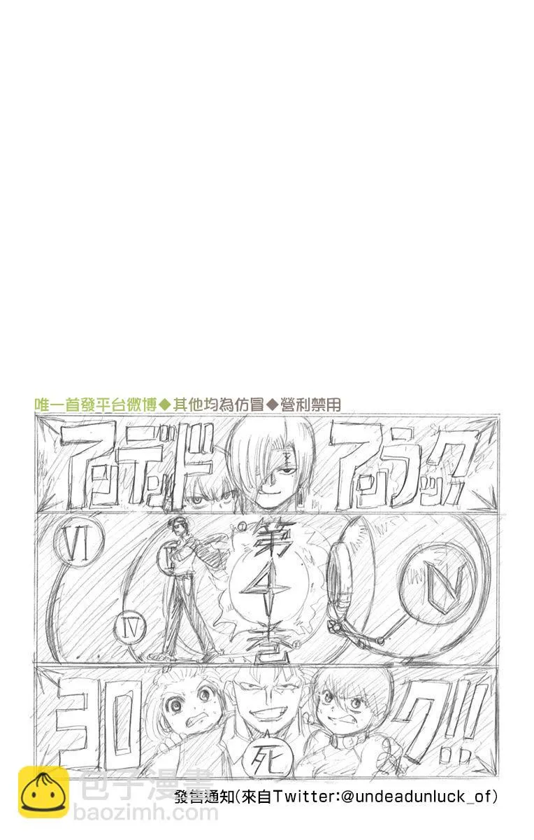 第58话 第8页