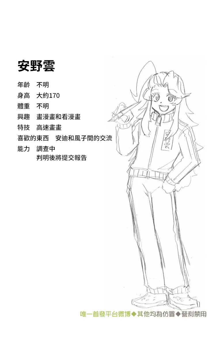 第58话 第10页