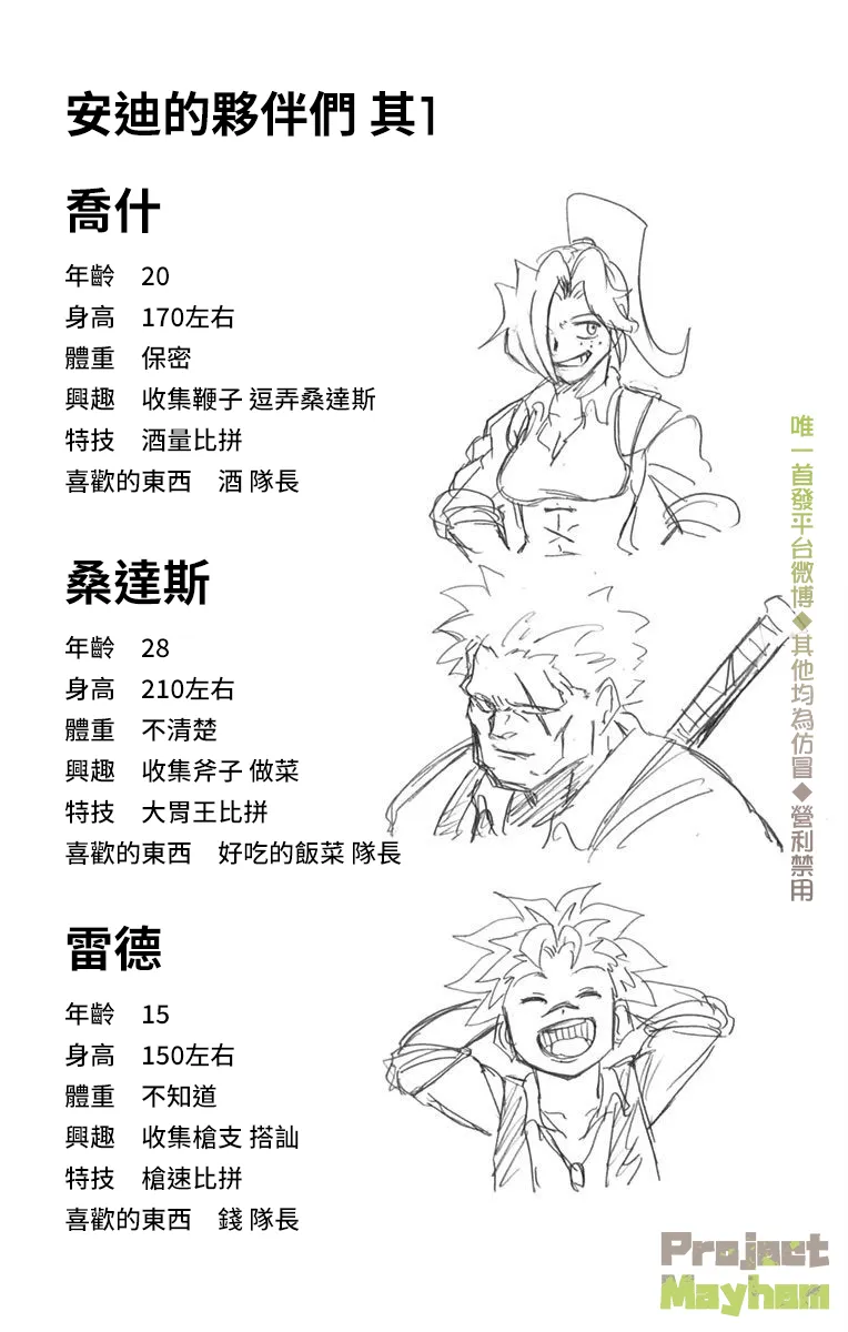 第58话 第12页