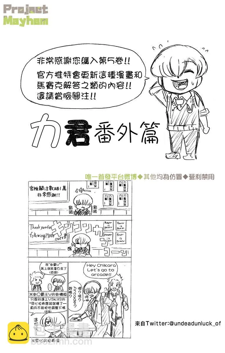第58话 第16页