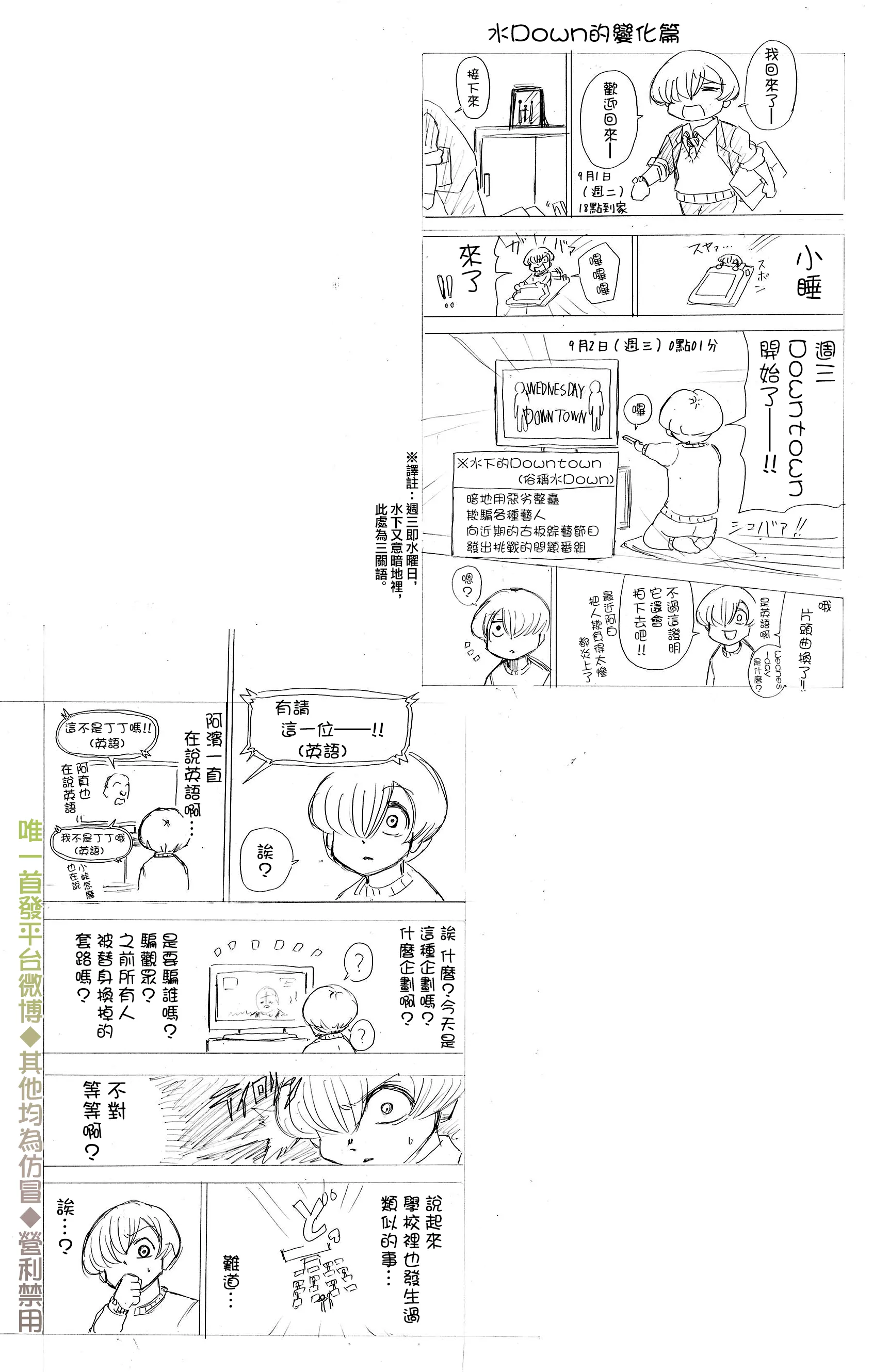 第58话 第18页