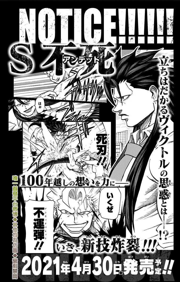 第58话 第20页