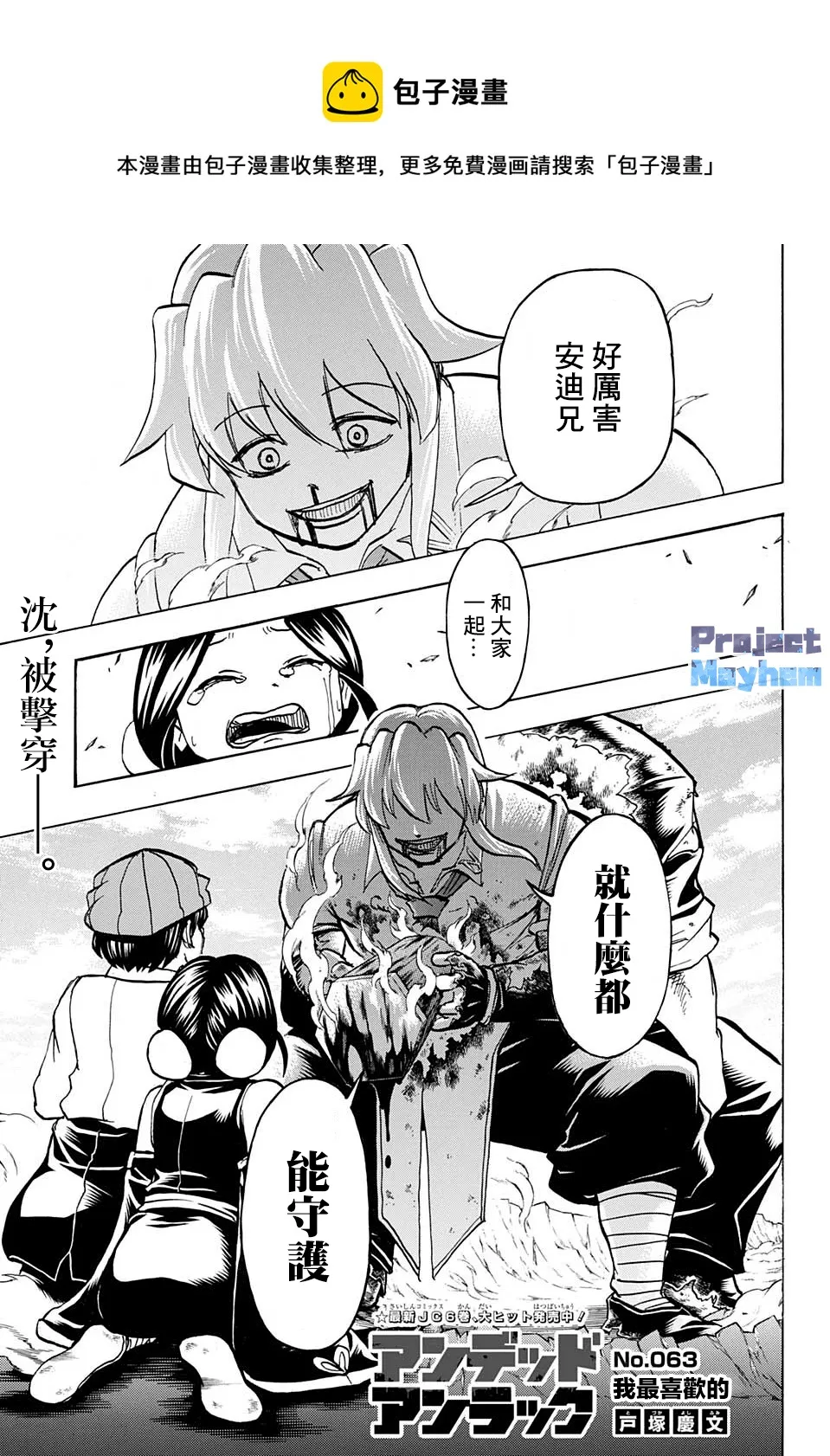 第63话 第1页