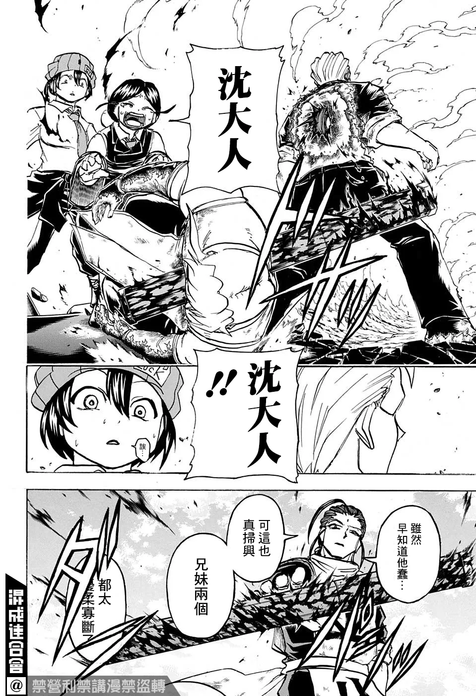第63话 第2页