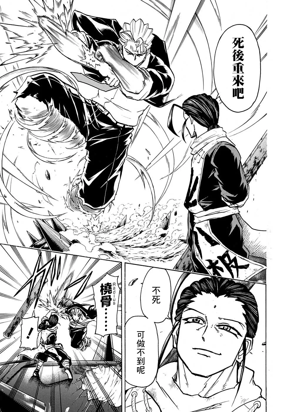 第63话 第3页