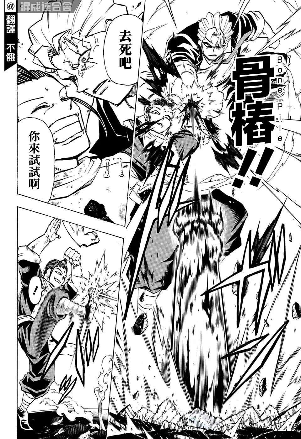 第63话 第4页