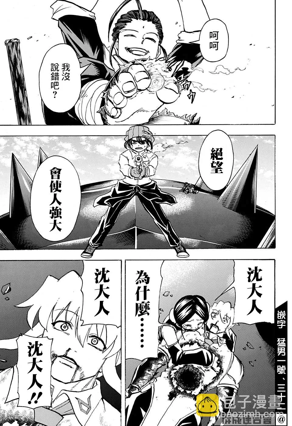 第63话 第5页
