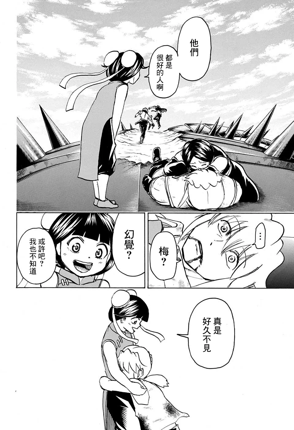第63话 第6页