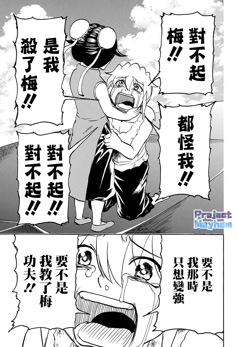 第63话 第7页