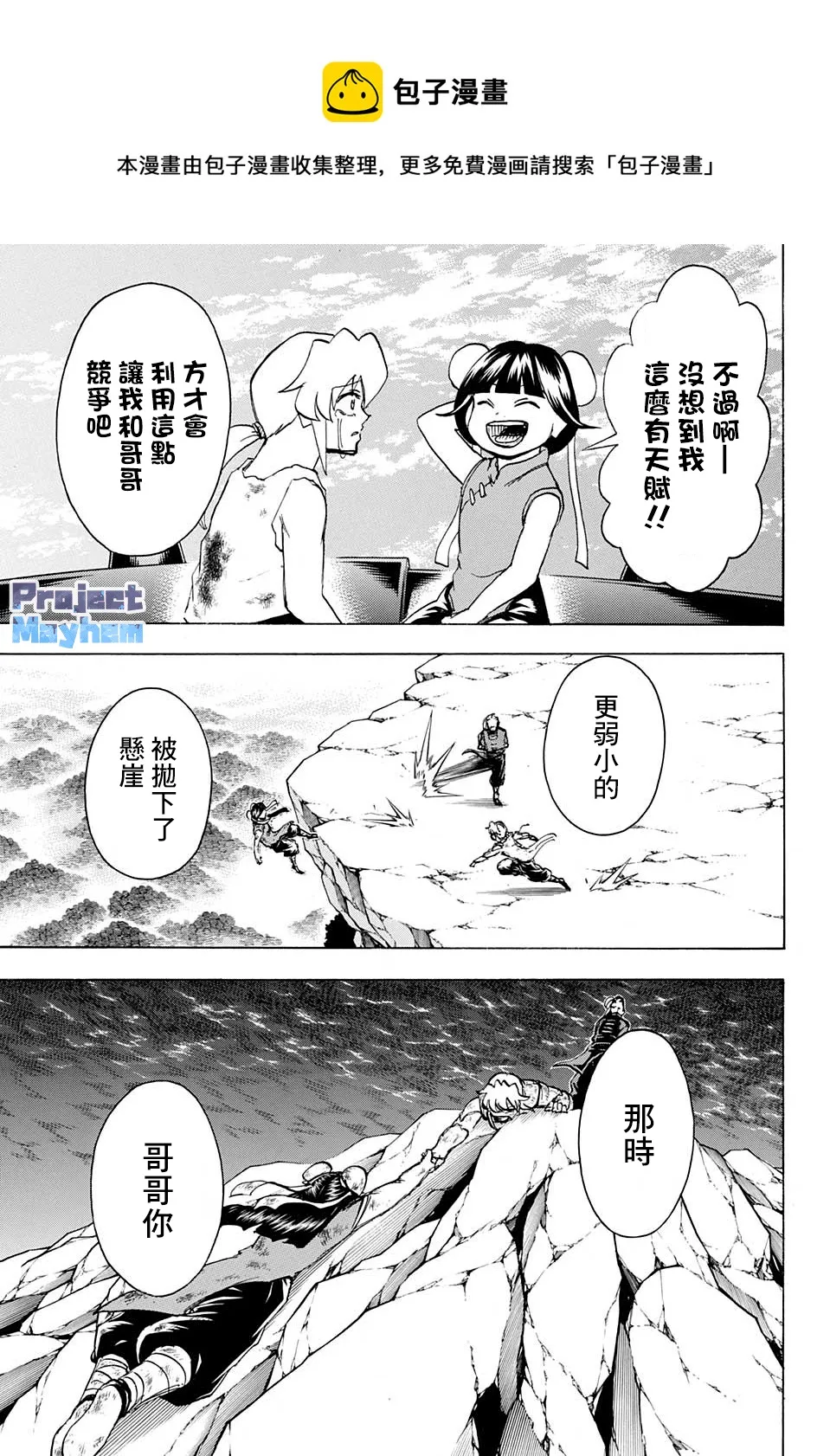 第63话 第9页