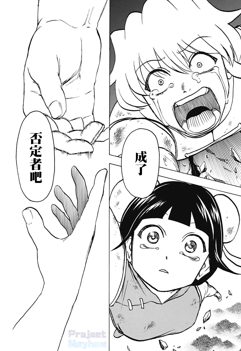 第63话 第10页